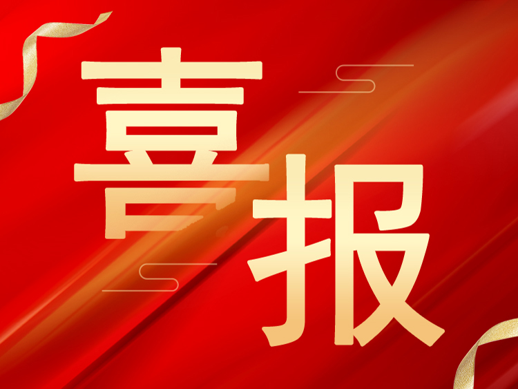 喜報(bào)：山東萊工榮獲山東省“專精特新”、“創(chuàng)新型”中小企業(yè)榮譽(yù)稱號